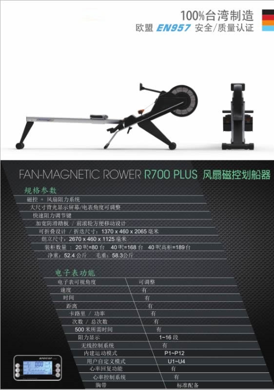 sportop風阻劃船器