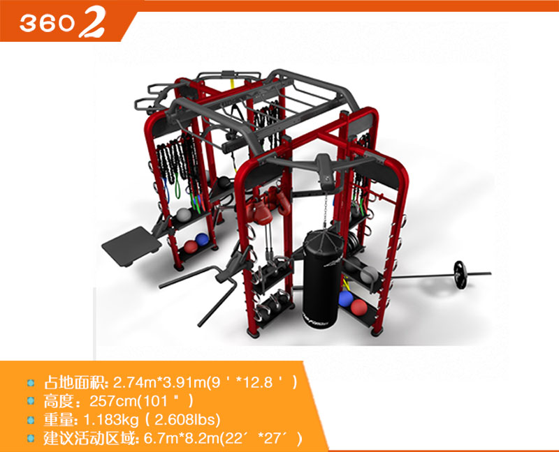 crossfit 360 綜合訓練架